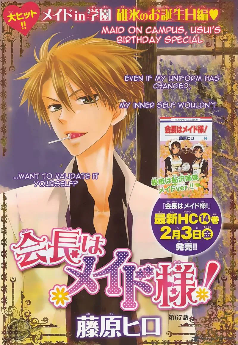 Kaichou wa Maid-sama! Chapter 67 page 3