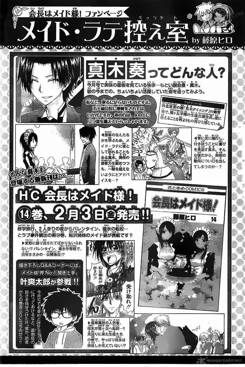 Kaichou wa Maid-sama! Chapter 67 page 34