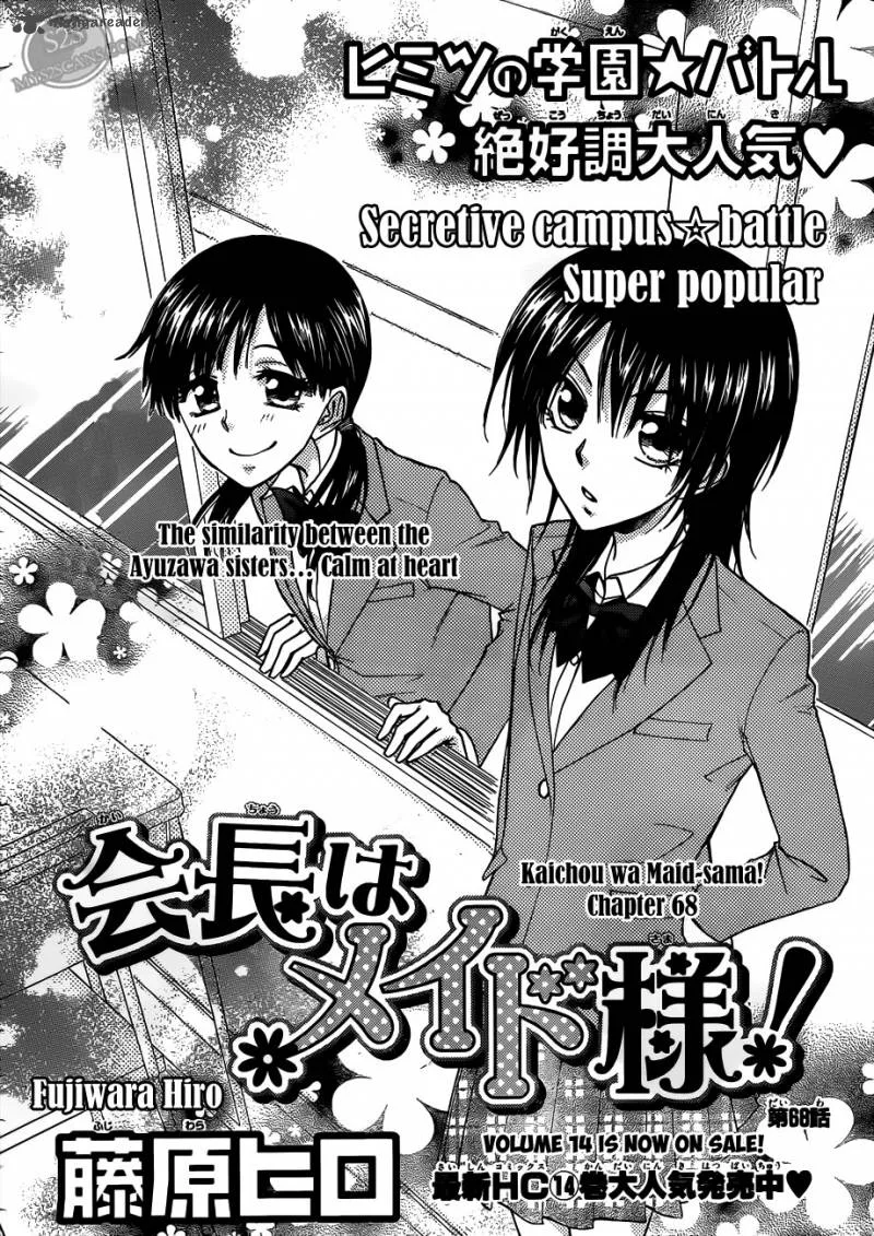Kaichou wa Maid-sama! Chapter 68 page 3