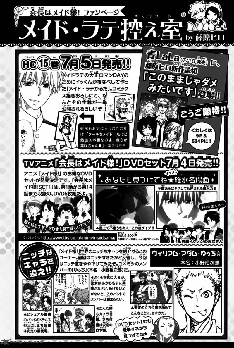 Kaichou wa Maid-sama! Chapter 71 page 33