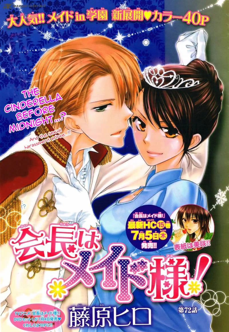 Kaichou wa Maid-sama! Chapter 72 page 2