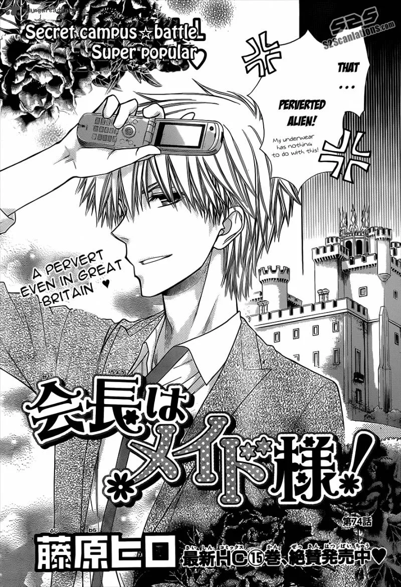 Kaichou wa Maid-sama! Chapter 74 page 3
