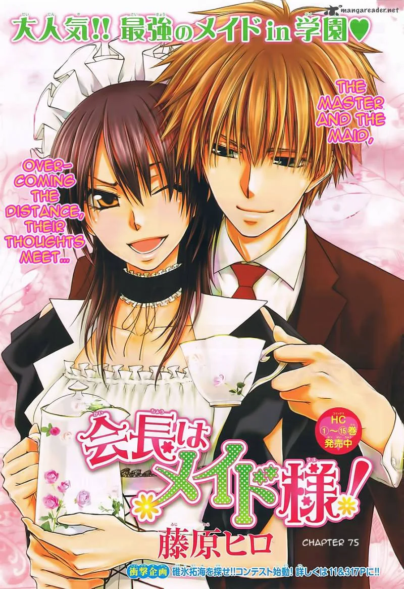 Kaichou wa Maid-sama! Chapter 75 page 2