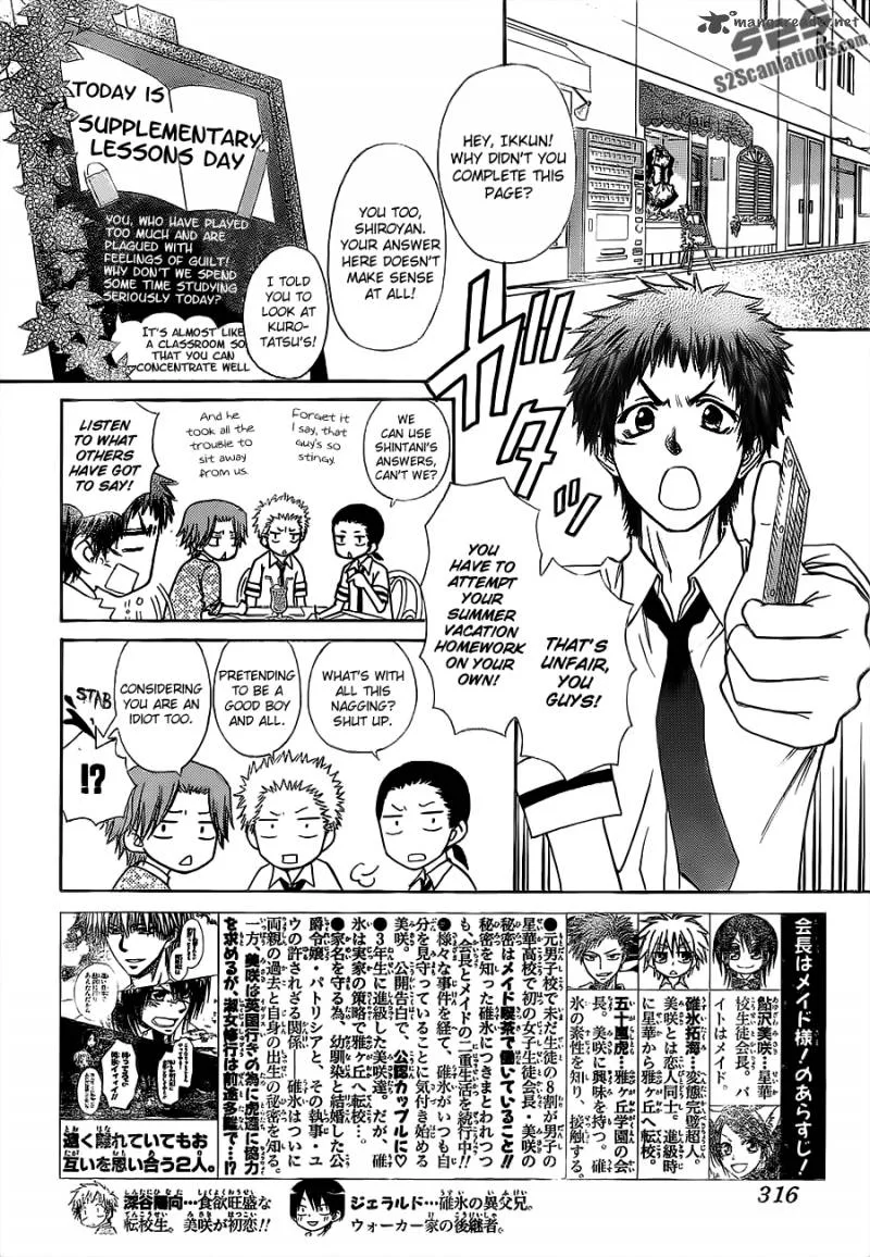 Kaichou wa Maid-sama! Chapter 76 page 3