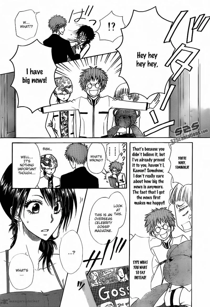 Kaichou wa Maid-sama! Chapter 76 page 31
