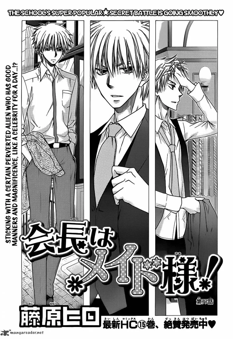 Kaichou wa Maid-sama! Chapter 77 page 2