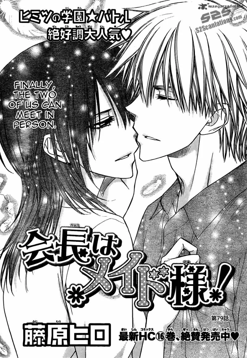Kaichou wa Maid-sama! Chapter 79 page 3