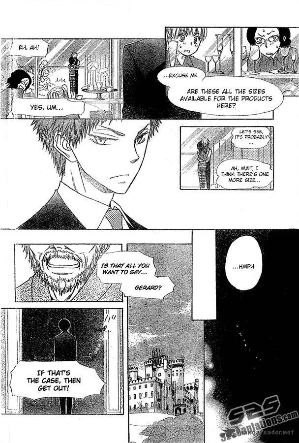 Kaichou wa Maid-sama! Chapter 80 page 22