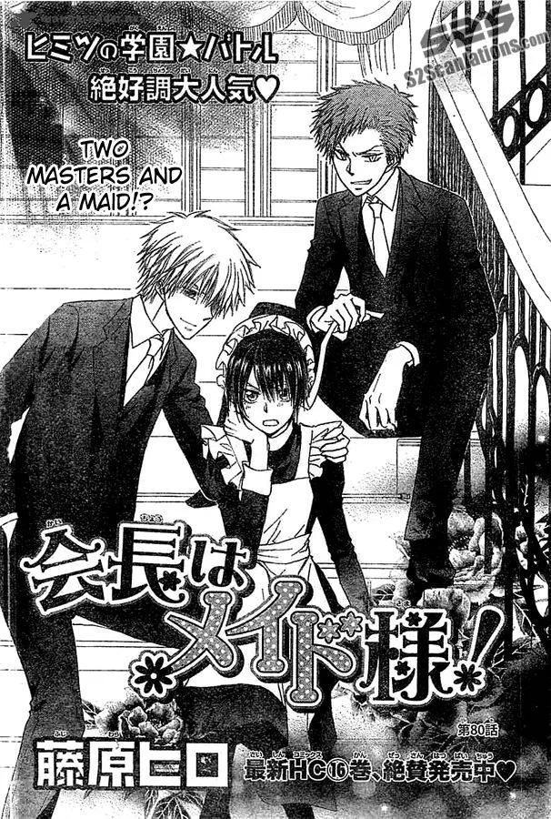 Kaichou wa Maid-sama! Chapter 80 page 4