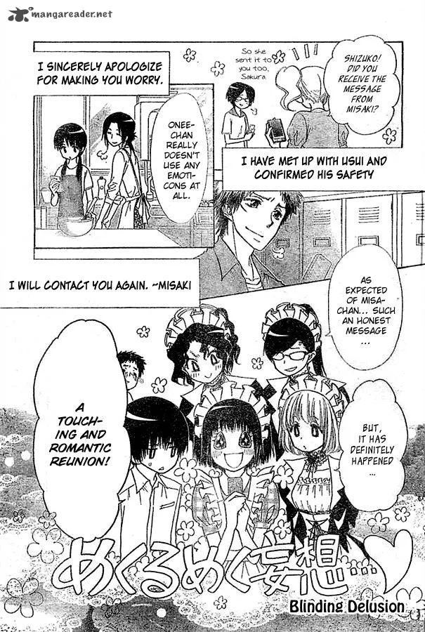 Kaichou wa Maid-sama! Chapter 80 page 3