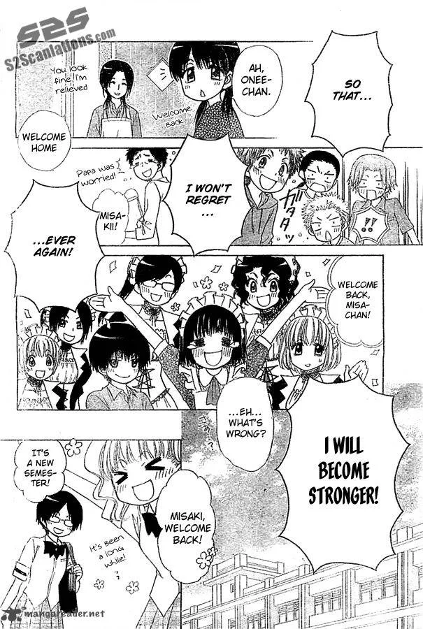 Kaichou wa Maid-sama! Chapter 80 page 32