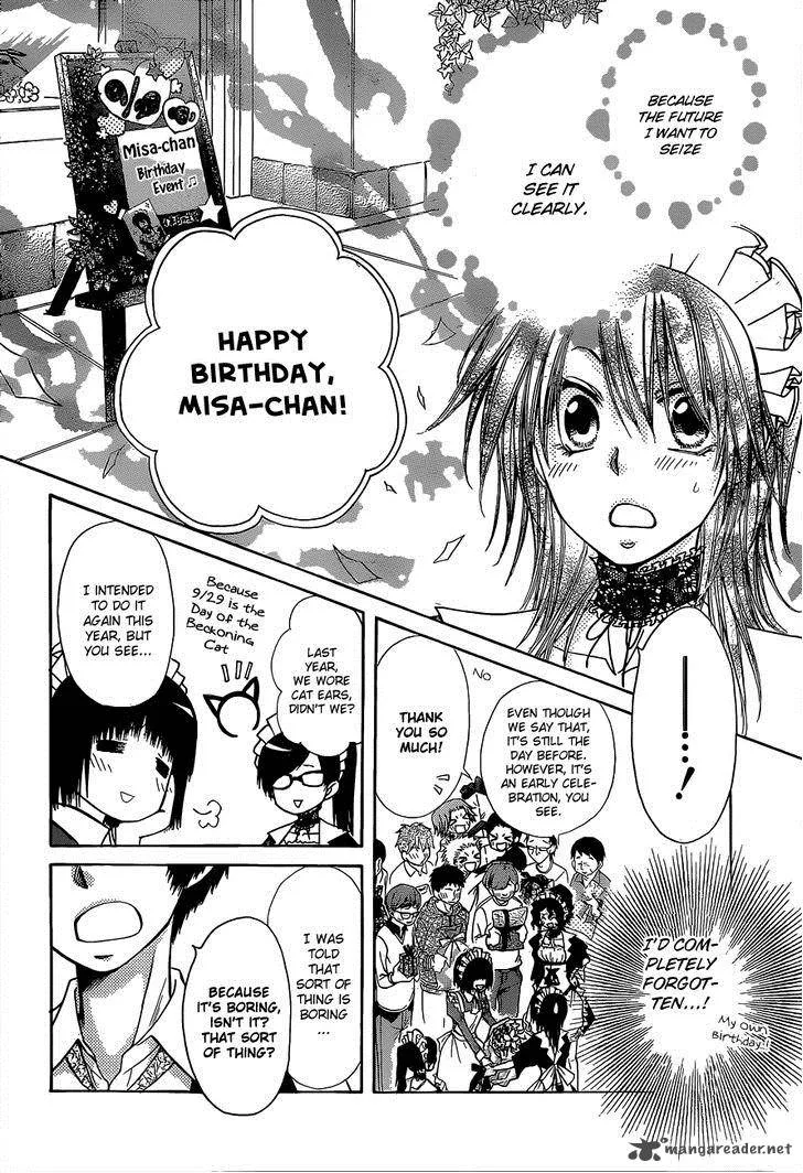 Kaichou wa Maid-sama! Chapter 81 page 20