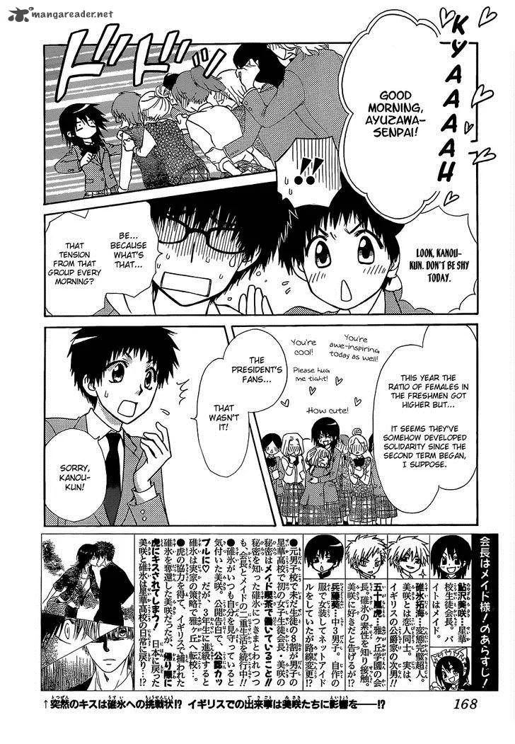 Kaichou wa Maid-sama! Chapter 81 page 4