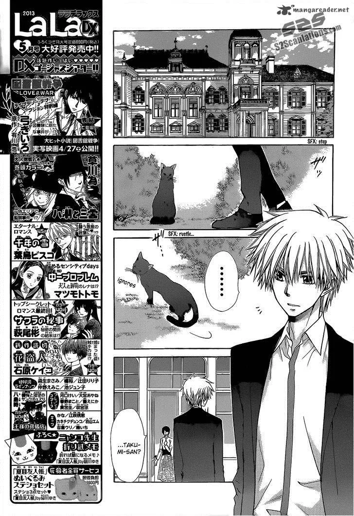Kaichou wa Maid-sama! Chapter 81 page 15