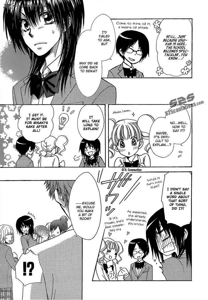 Kaichou wa Maid-sama! Chapter 81 page 7