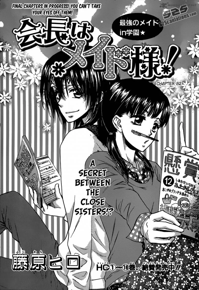 Kaichou wa Maid-sama! Chapter 82 page 3