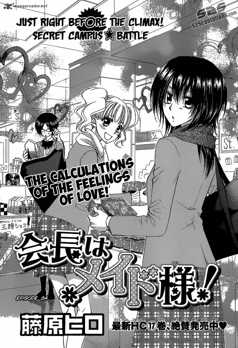 Kaichou wa Maid-sama! Chapter 84 page 3