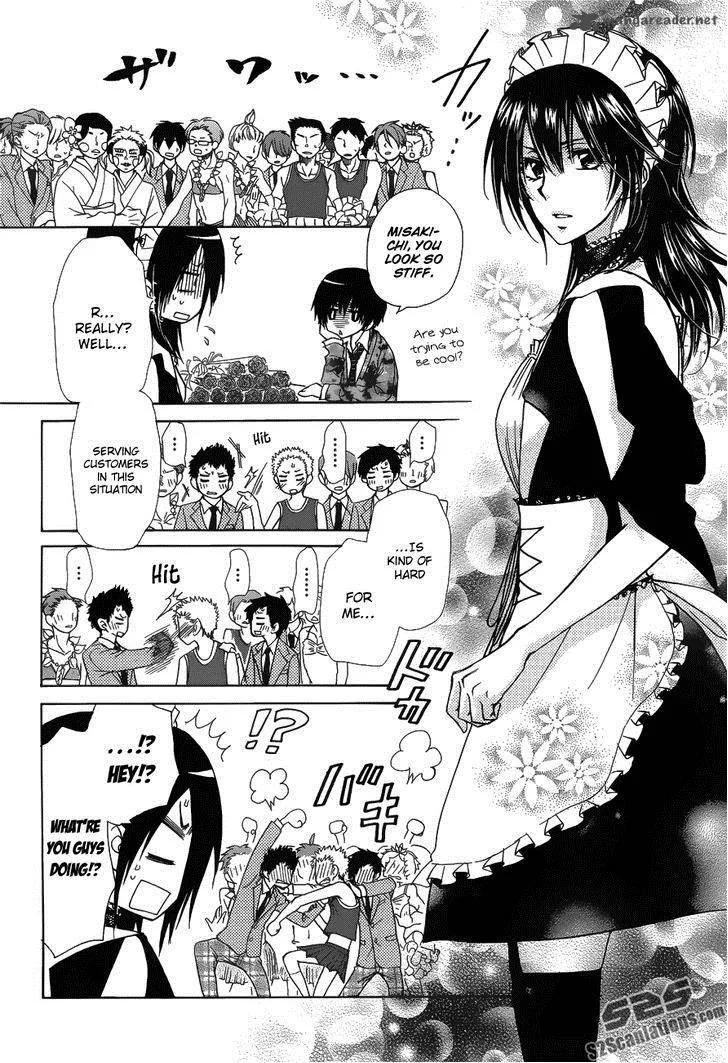 Kaichou wa Maid-sama! Chapter 85 page 12