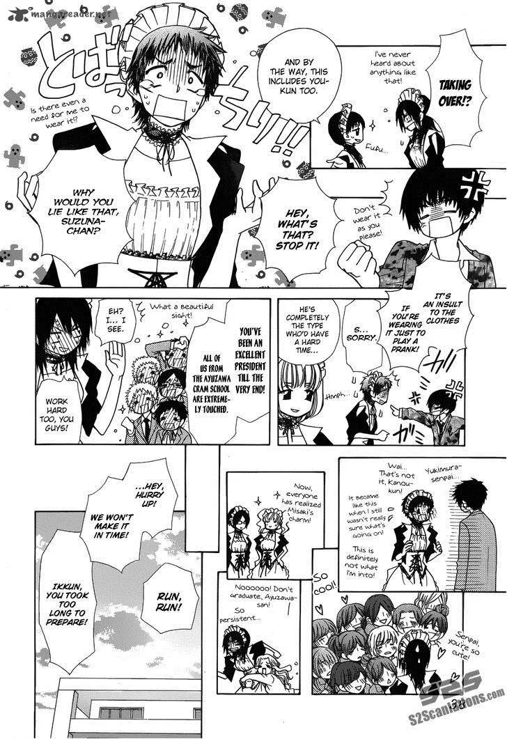 Kaichou wa Maid-sama! Chapter 85 page 16