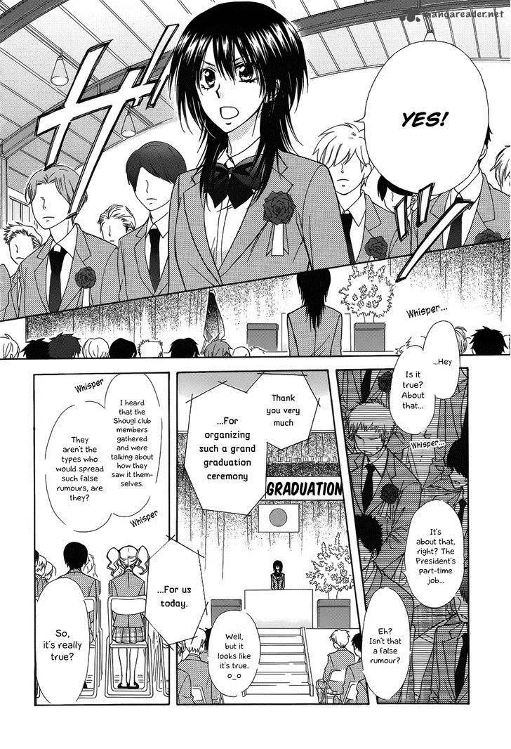 Kaichou wa Maid-sama! Chapter 85 page 5