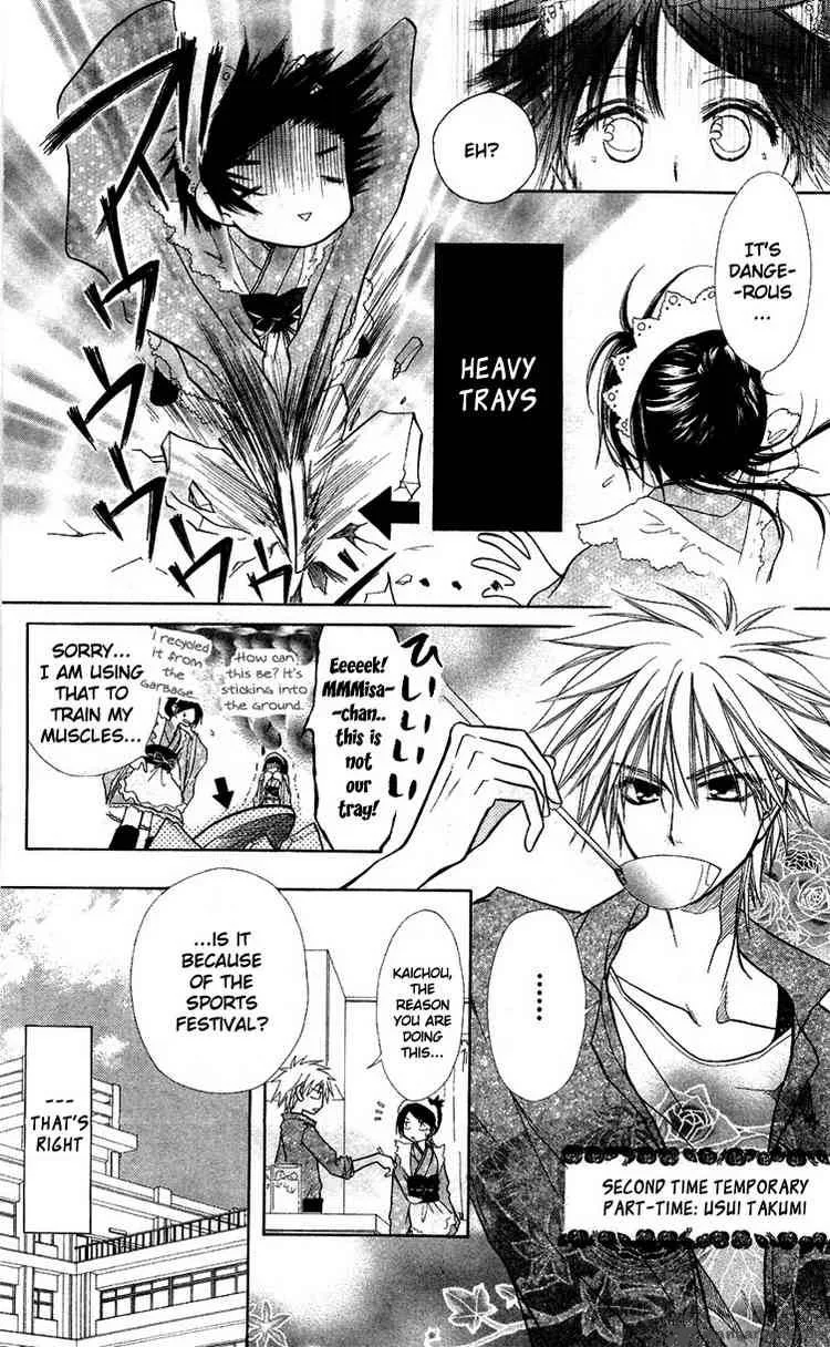 Kaichou wa Maid-sama! Chapter 9 page 4