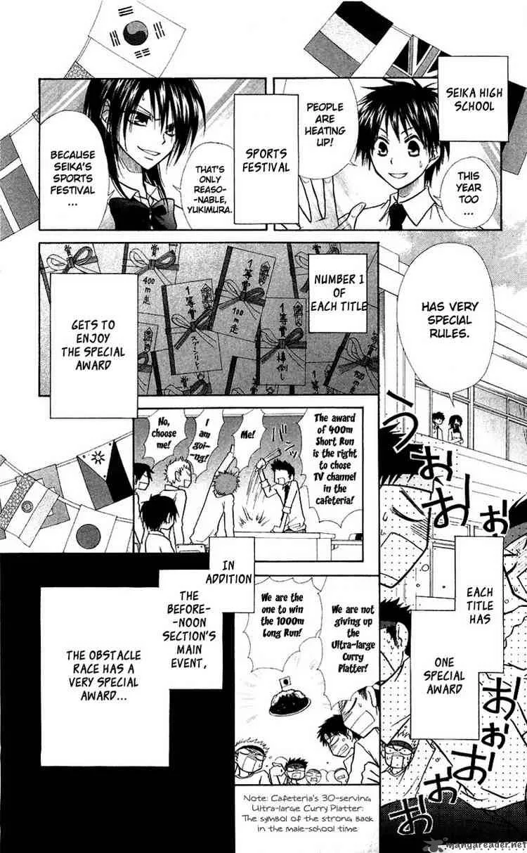 Kaichou wa Maid-sama! Chapter 9 page 5