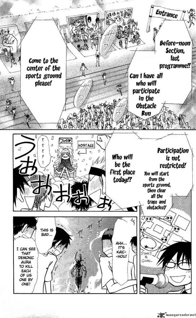 Kaichou wa Maid-sama! Chapter 9 page 17