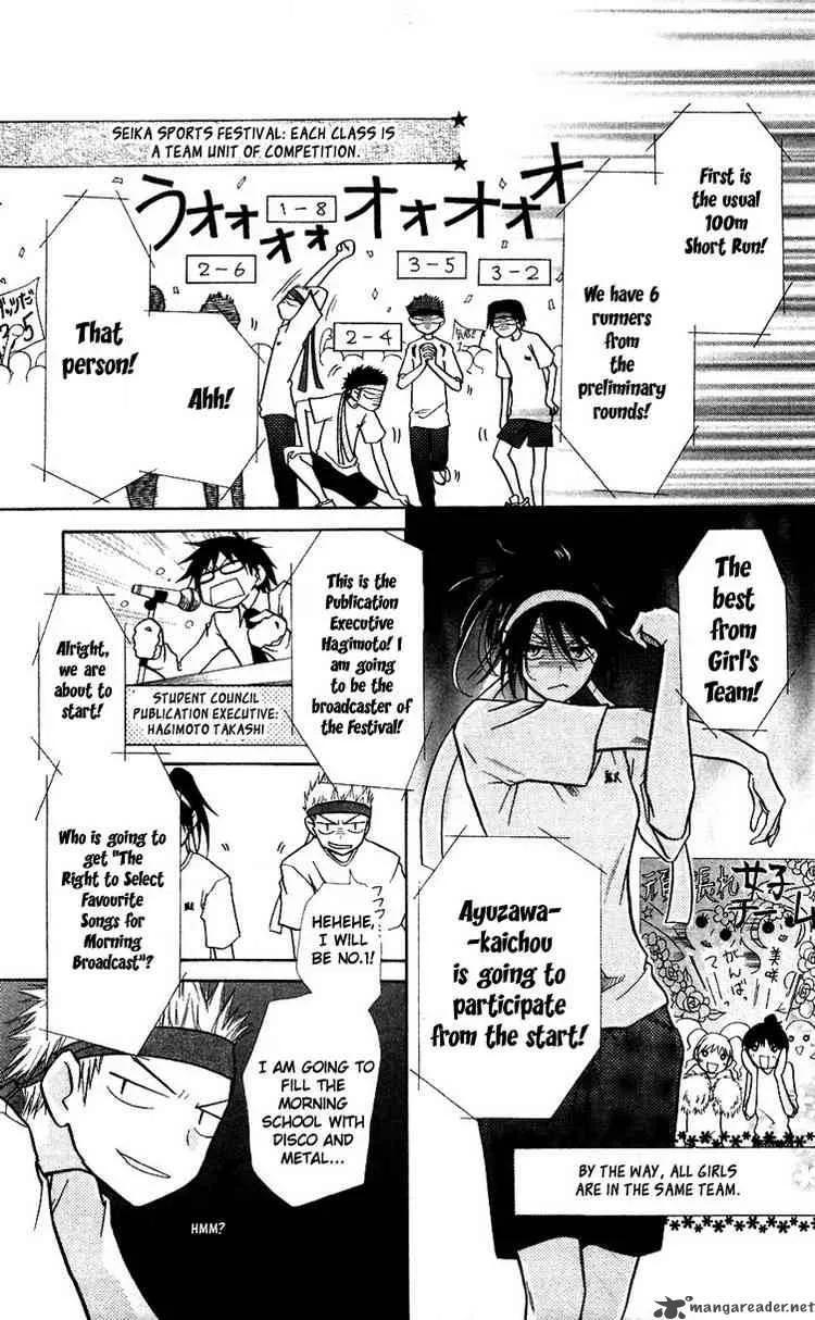 Kaichou wa Maid-sama! Chapter 9 page 11