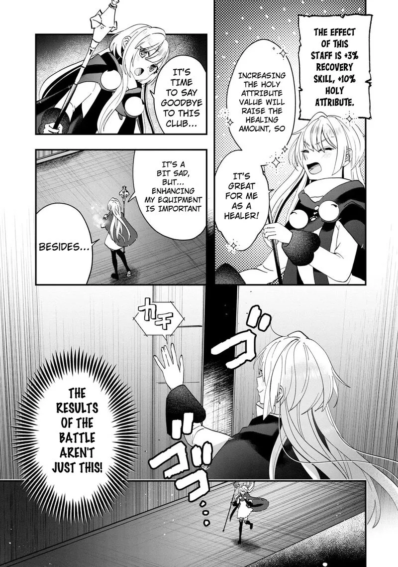 Kaifukushoku no Akuyaku Reijou Chapter 11 page 12