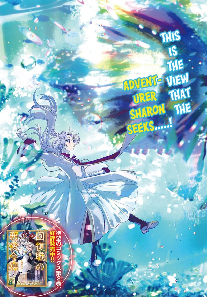 Kaifukushoku no Akuyaku Reijou Chapter 12 page 4