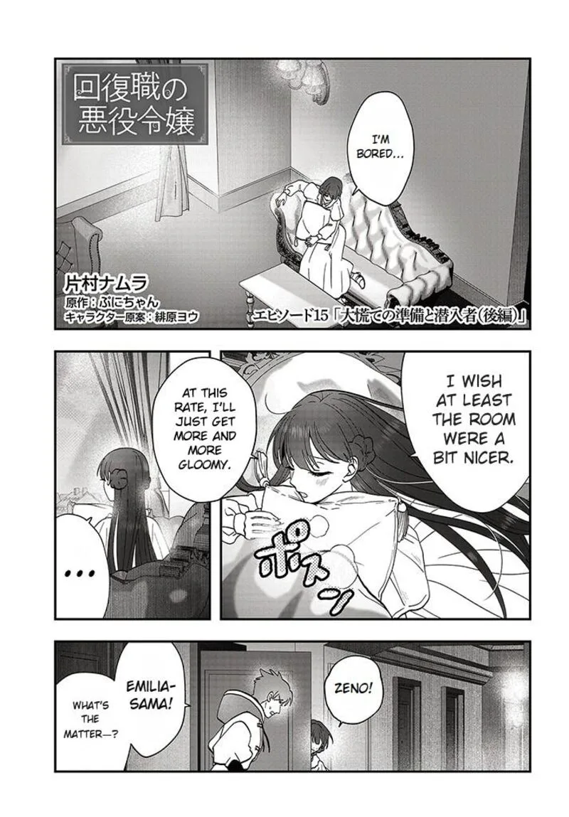 Kaifukushoku no Akuyaku Reijou Chapter 15.2 page 3