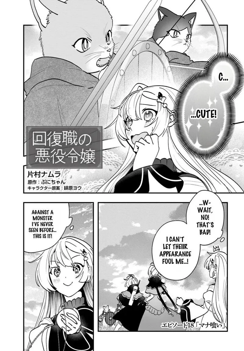 Kaifukushoku no Akuyaku Reijou Chapter 18 page 3