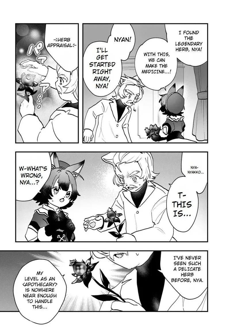 Kaifukushoku no Akuyaku Reijou Chapter 18 page 18