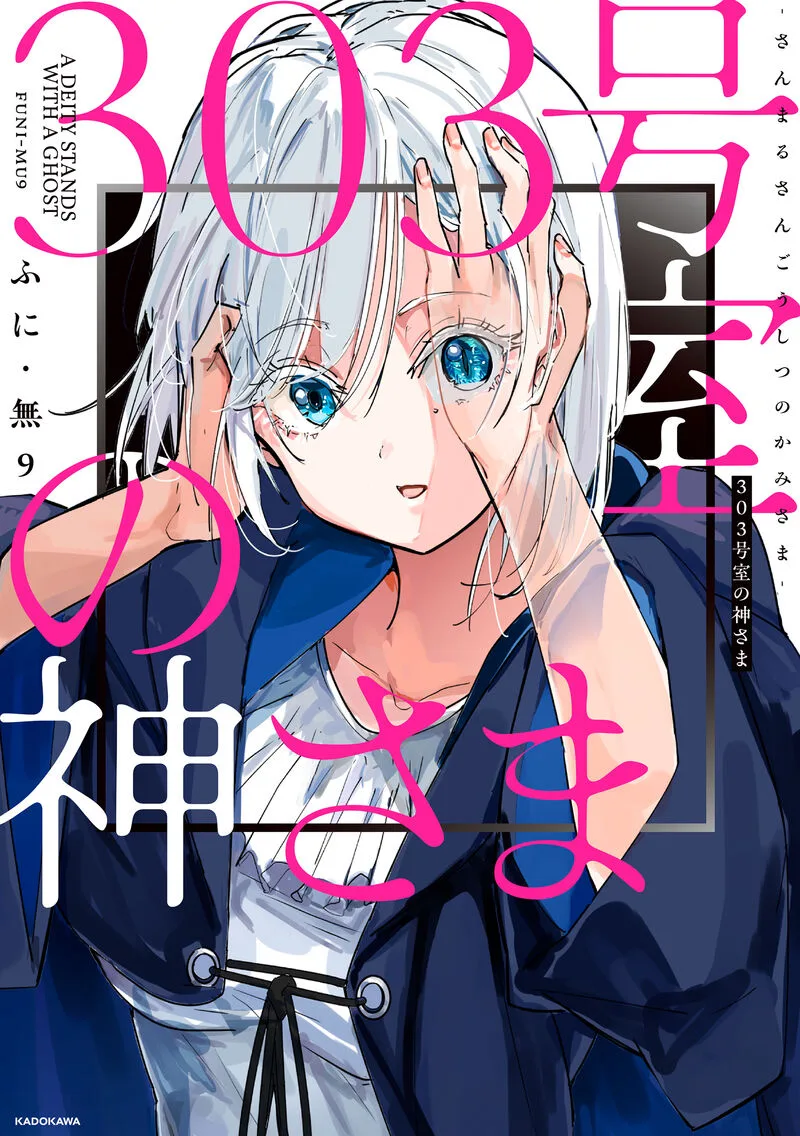 Kaii-san to Ore Chapter 50 page 8