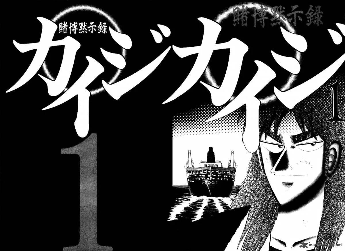Kaiji Chapter 1 page 2