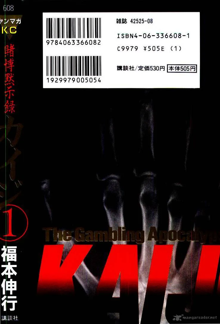 Kaiji Chapter 11 page 20