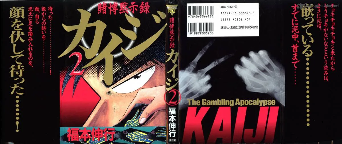 Kaiji Chapter 12 page 1