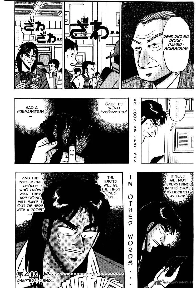 Kaiji Chapter 4 page 17