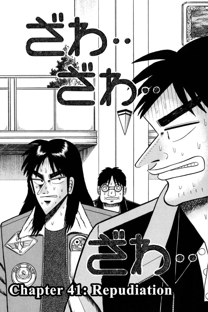 Kaiji Chapter 41 page 1