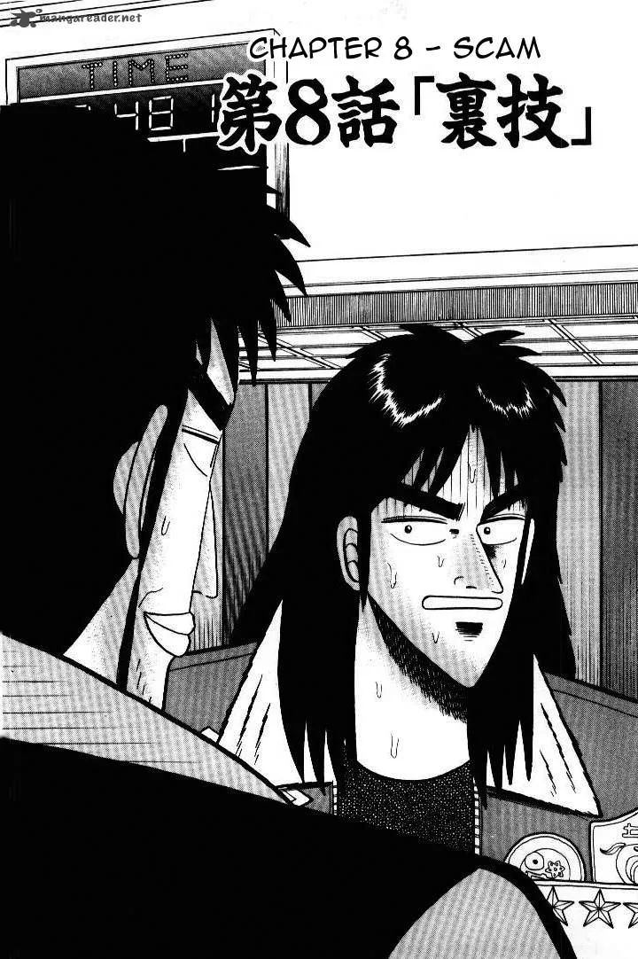 Kaiji Chapter 8 page 1