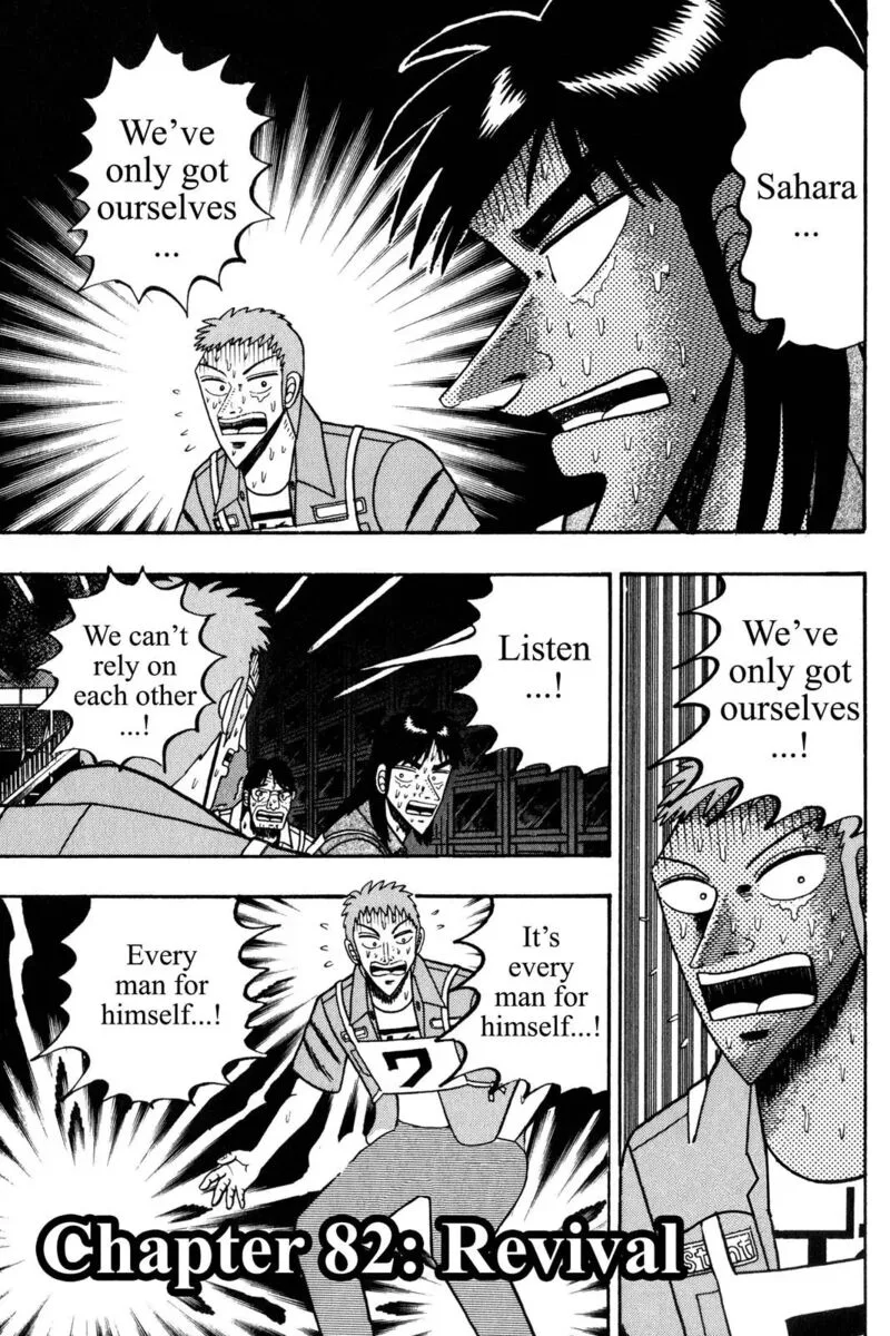 Kaiji Chapter 82 page 1