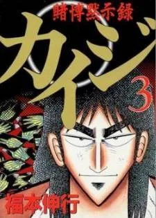 Kaiji cover