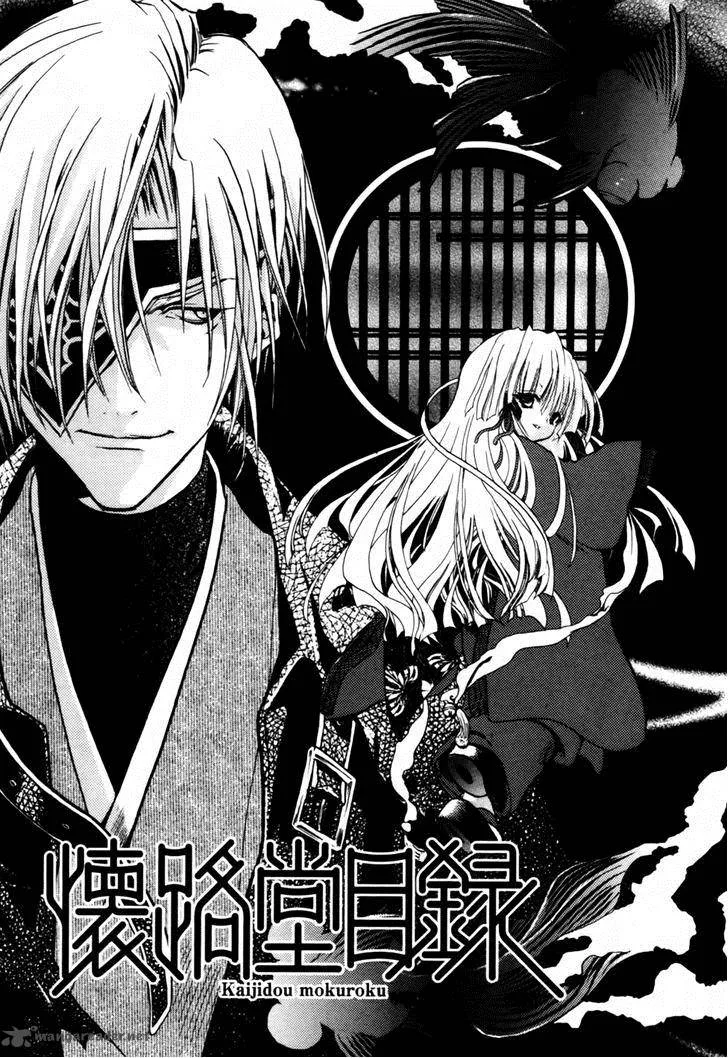 Kaijidou Mokuroku Chapter 1 page 17