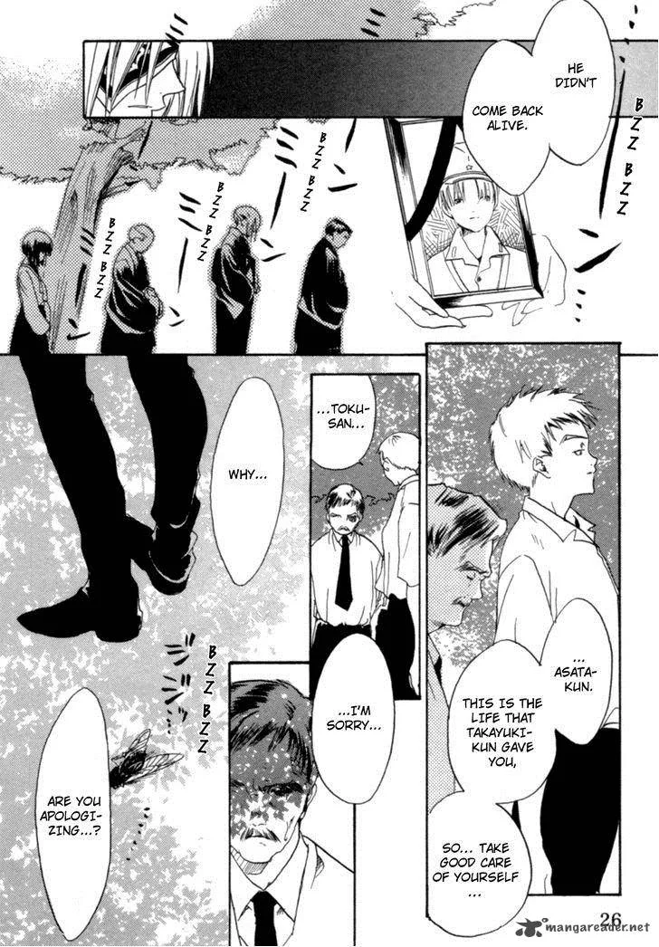 Kaijidou Mokuroku Chapter 1 page 38