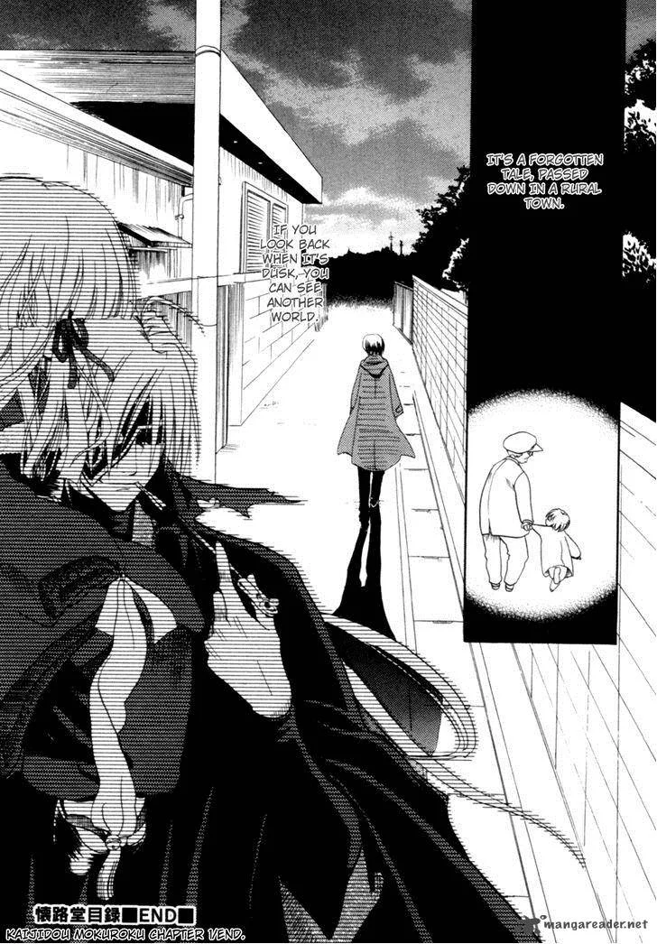 Kaijidou Mokuroku Chapter 1 page 49
