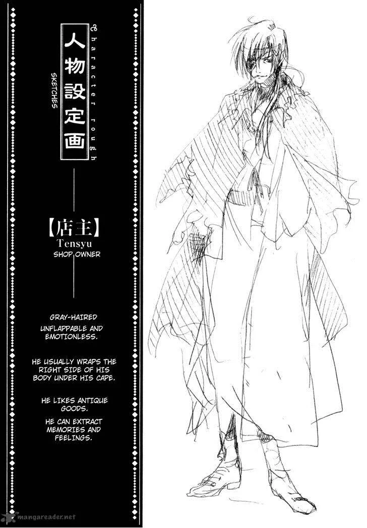Kaijidou Mokuroku Chapter 1 page 50