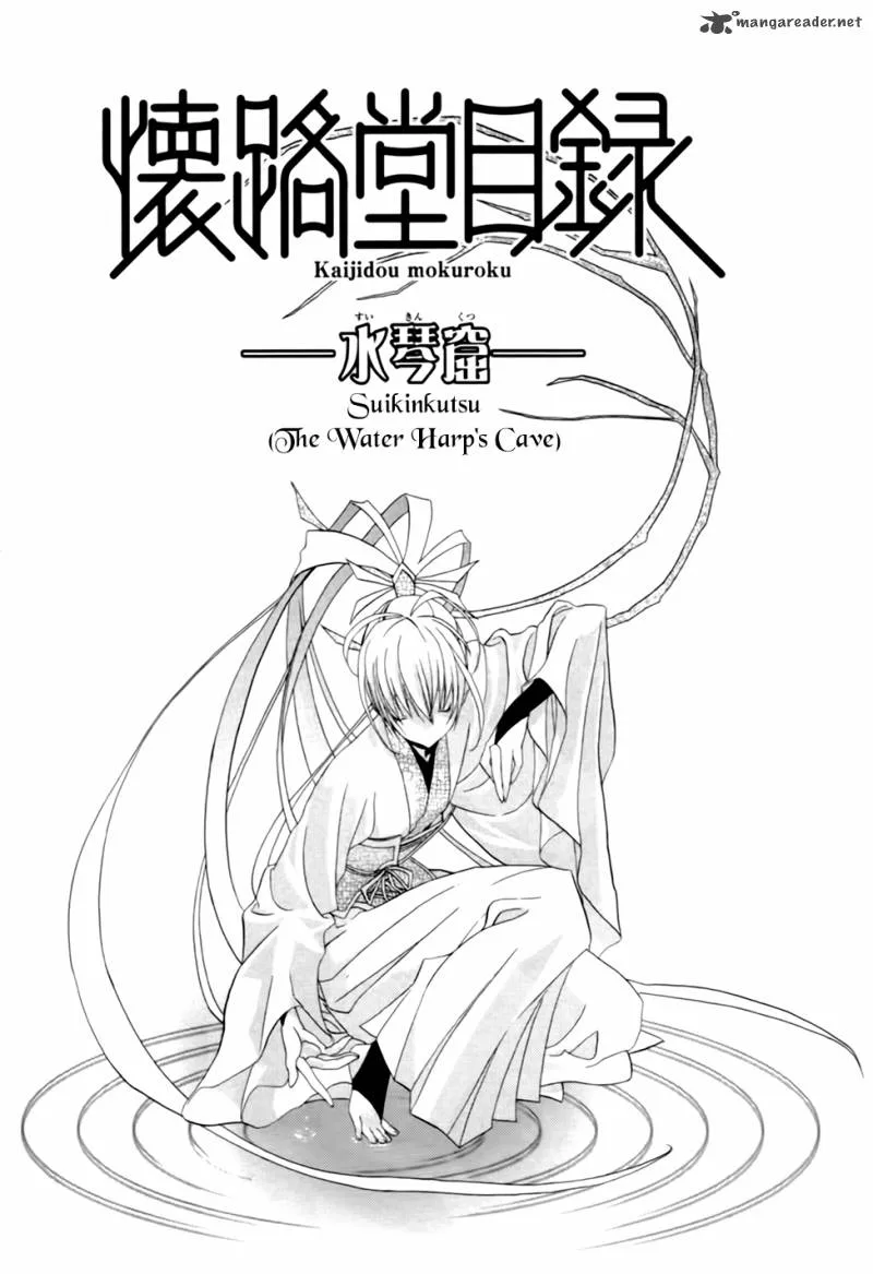 Kaijidou Mokuroku Chapter 2 page 6