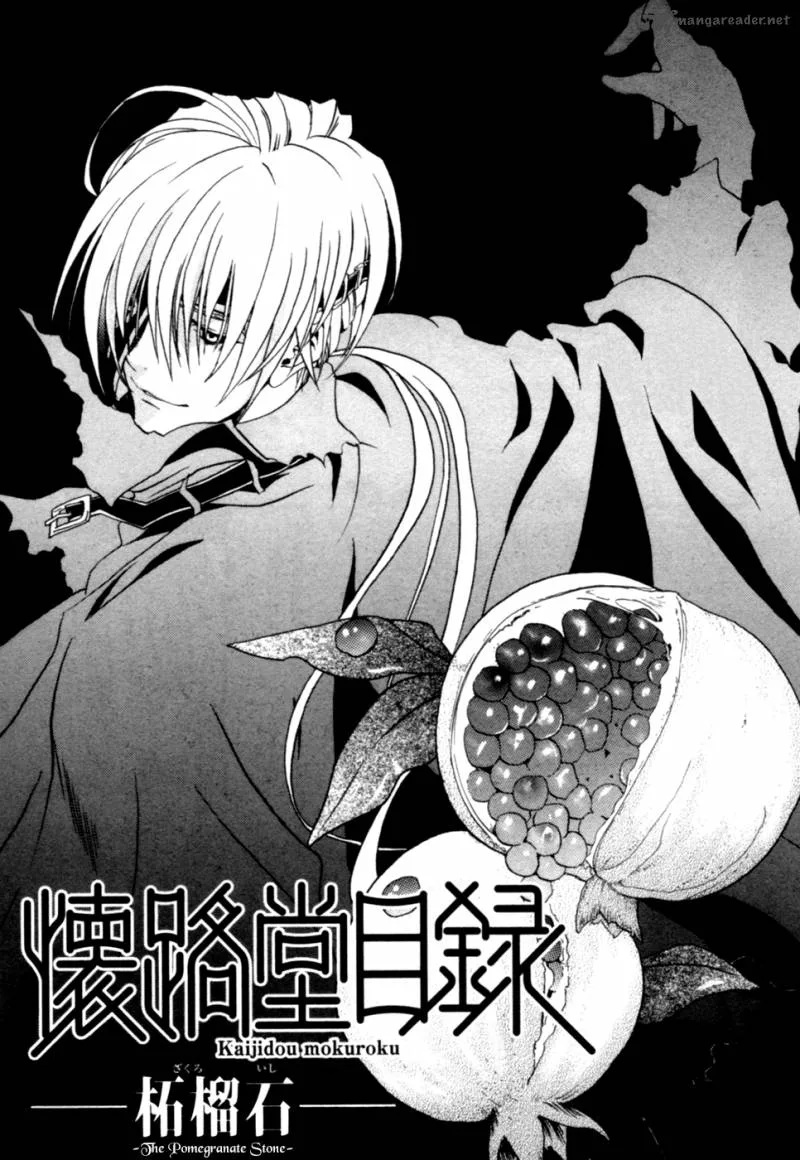 Kaijidou Mokuroku Chapter 3 page 5