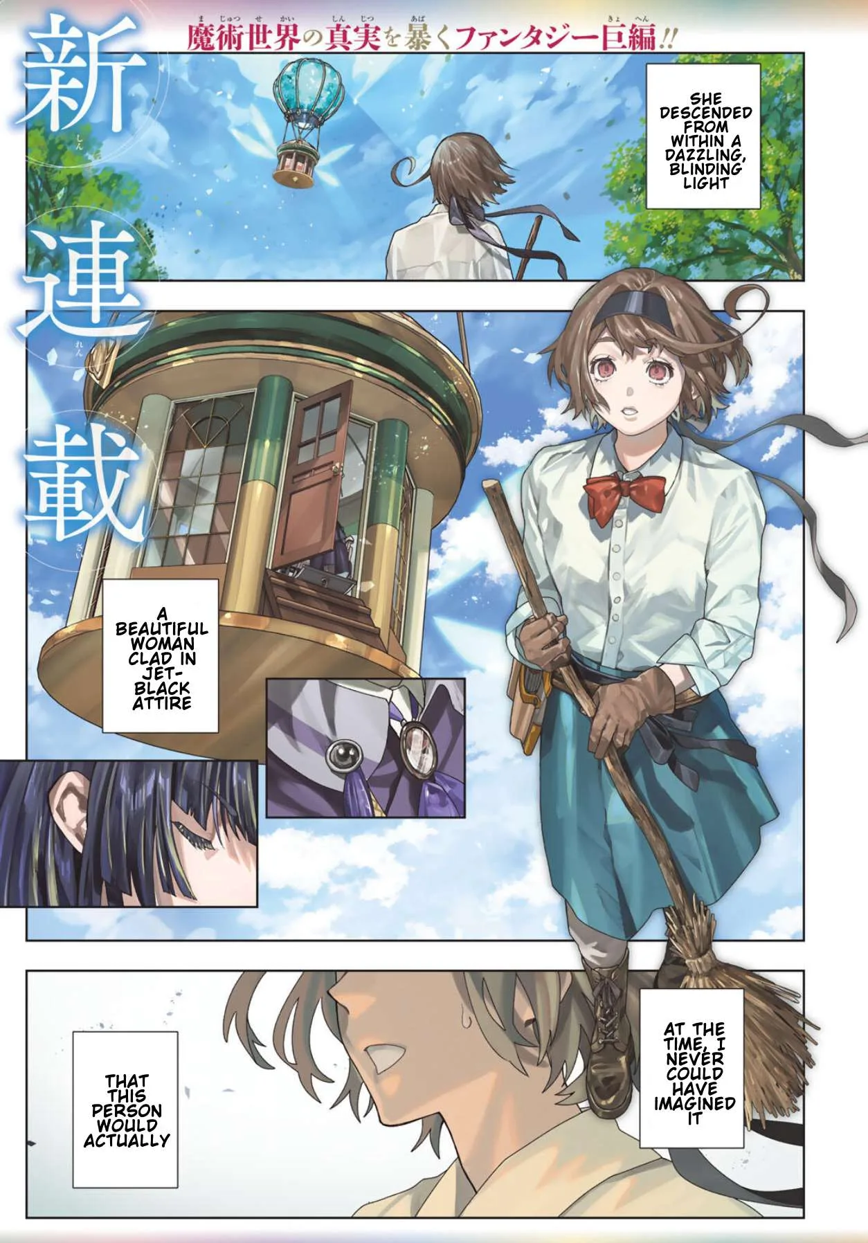 Kaijoshi Kanna no Memoir Chapter 1 page 1
