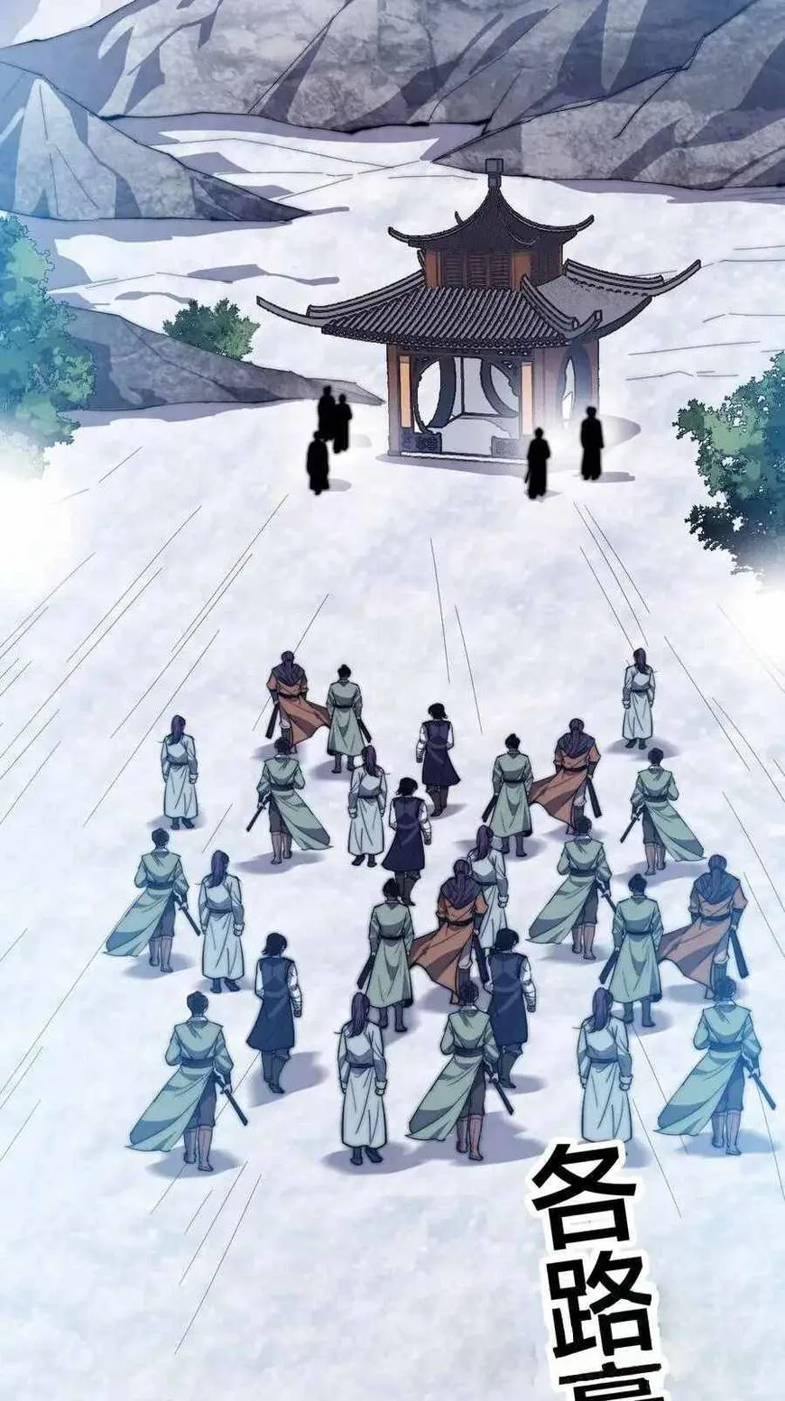 Kaiju Yi Zuo Shan Chapter 100 page 33